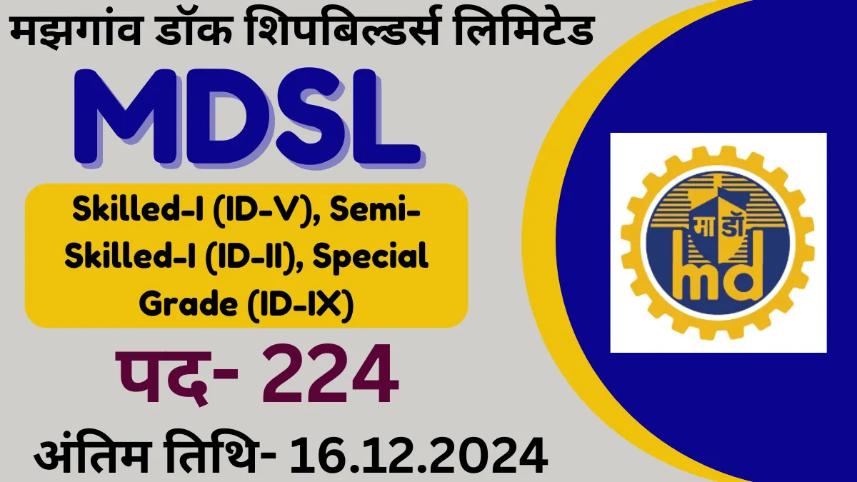 234 पदों पर मझगांव डॉक शिपबिल्डर्स लिमिटेड (MDSL), मुंबई में भर्ती Mazagon Dock Recruitment 2024
