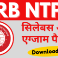 आर.आर.बी एनटीपीसी पाठ्यक्रम और परीक्षा पैटर्न RRB NTPC Syllabus and Exam Pattern